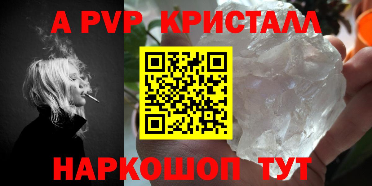 Alpha-PVP СК  Балабаново  Alpha-PVP СК  А ПВП СК КРИС 