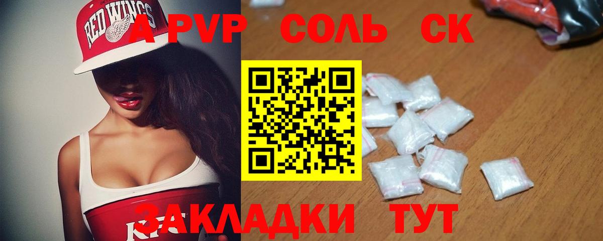 A PVP мука Балабаново