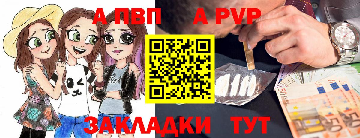 Альфа ПВП кристаллы  Alfa_PVP СК  Alpha PVP кристаллы  Балабаново  Вход с VPN 
