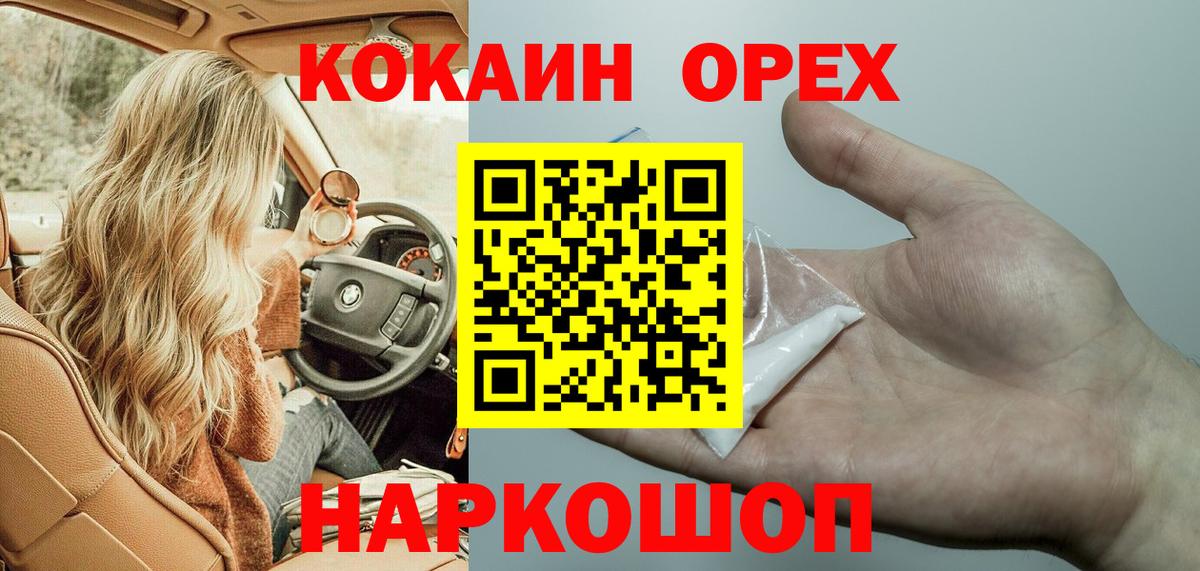 COCAIN  Балабаново  наркотики  Кокаин 98% 