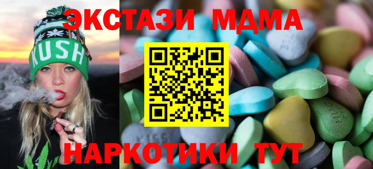 Экстази 280 MDMA Балабаново