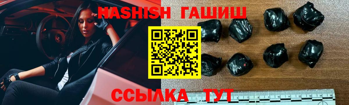 Балабаново  ГАШ AMNESIA HAZE  ГАШИШ  ГАШИШ Cannabis  Вход с VPN 