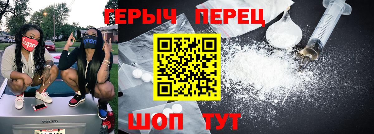 Балабаново  ГЕРОИН хмурый  Вход с VPN 