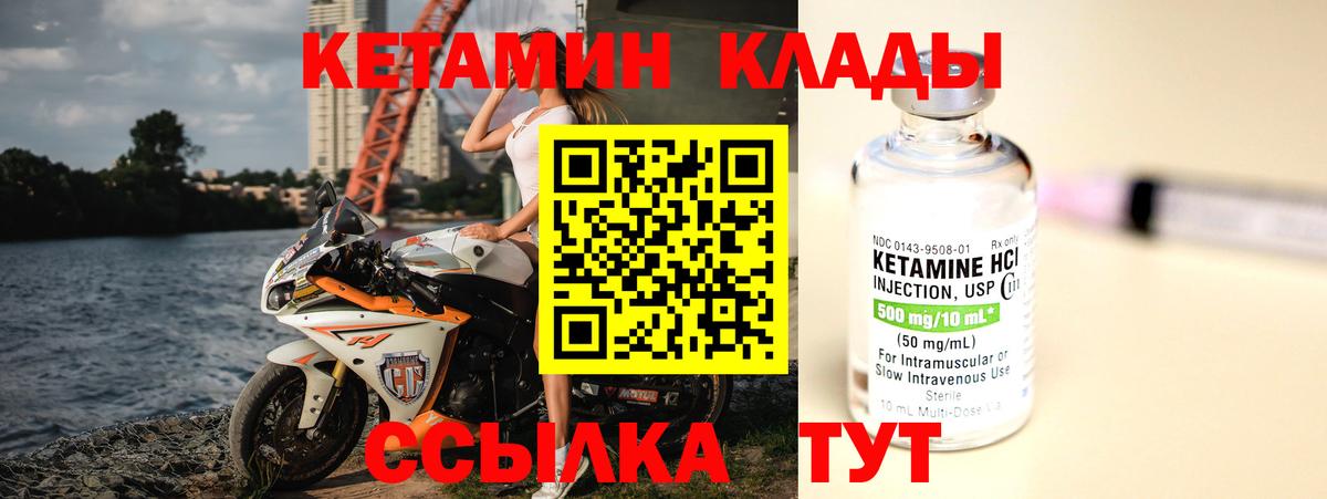 Кетамин ketamine Балабаново