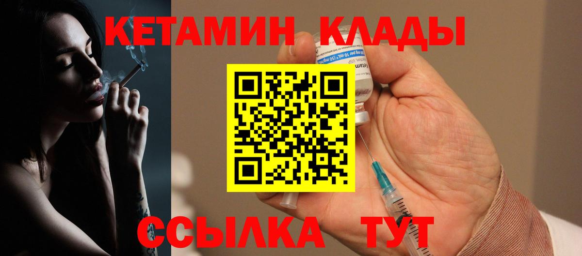 КЕТАМИН VHQ  Балабаново  КЕТАМИН VHQ 