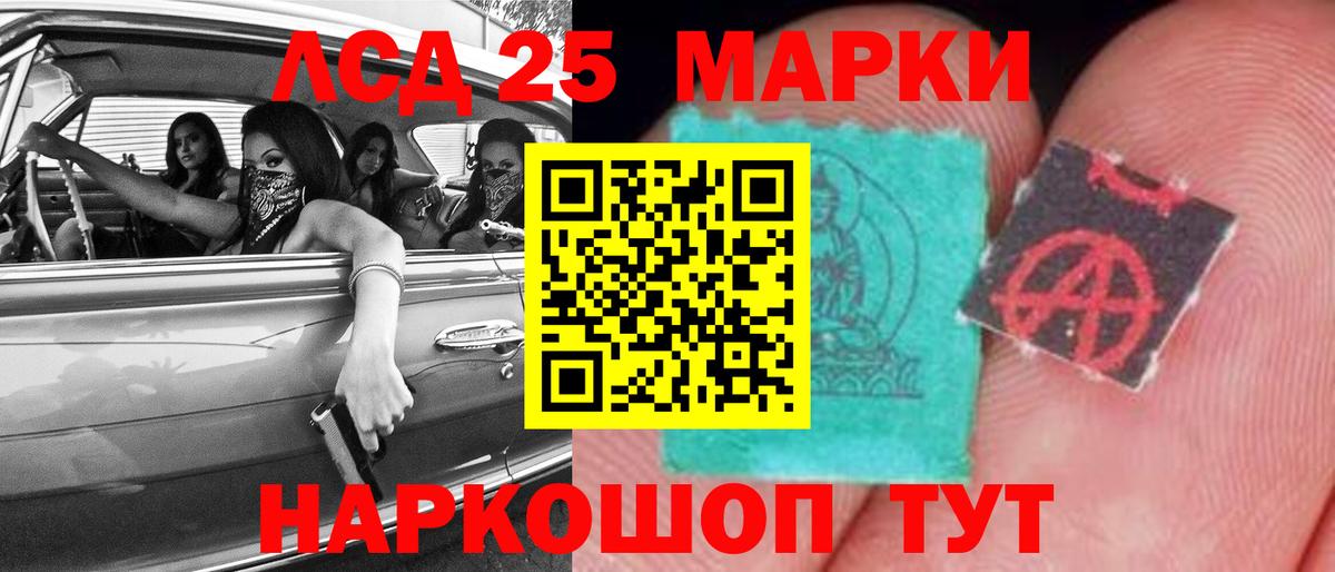Лсд 25 экстази ecstasy  Вход с VPN  LSD-25 экстази  Балабаново  Лсд 25 экстази кислота 