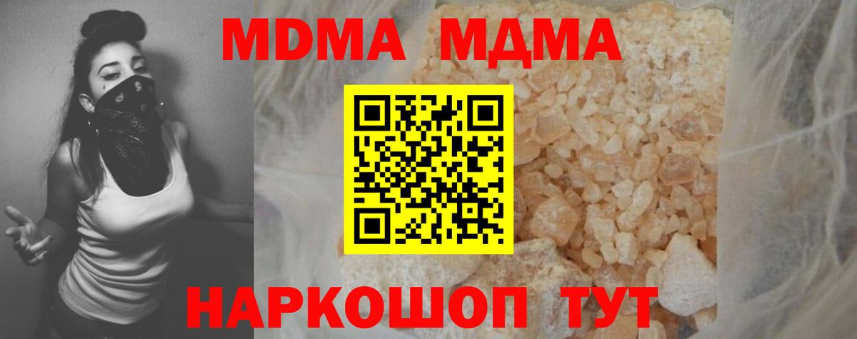 МДМА  MDMA crystal  Вход с VPN  Балабаново 