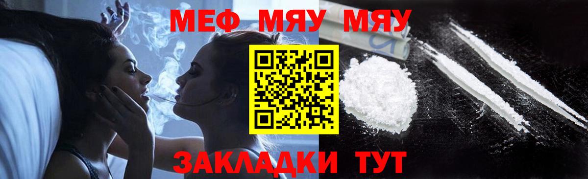 МЕФ мука Балабаново