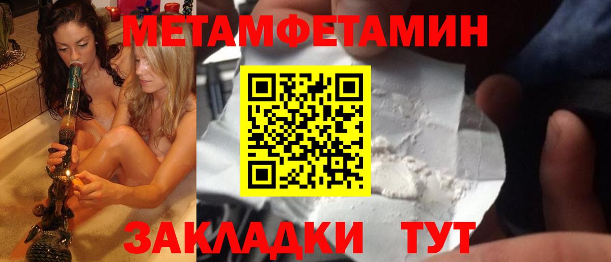 Первитин витя Балабаново
