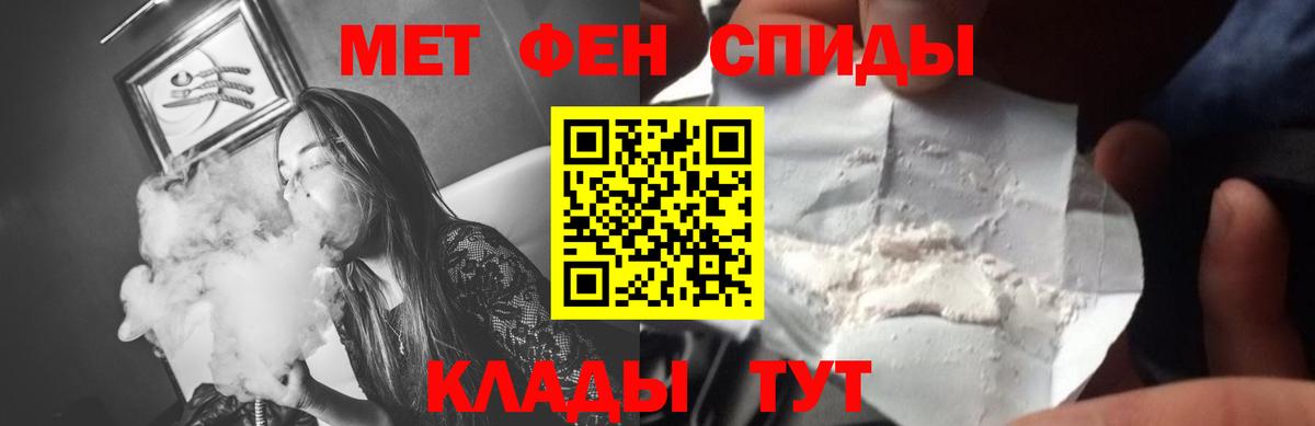 Первитин  Вход с VPN  Метамфетамин винт  Балабаново  Метамфетамин винт 