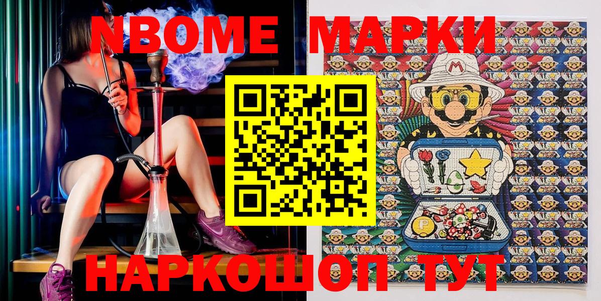 Балабаново  Марки 25I-NBOMe  Вход с VPN  Марки 25I-NBOMe 1,5мг  как найти наркотики  Марки 25I-NBOMe 1,5мг 