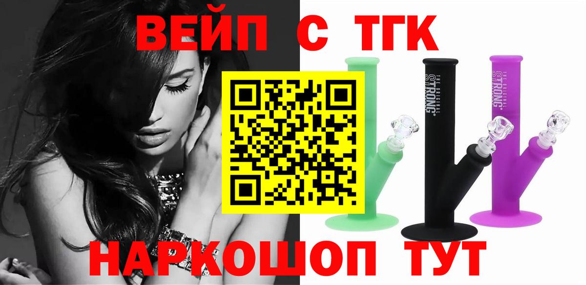 ТГК THC oil  Дистиллят ТГК THC oil  купить наркотик  Балабаново  Вход с VPN 