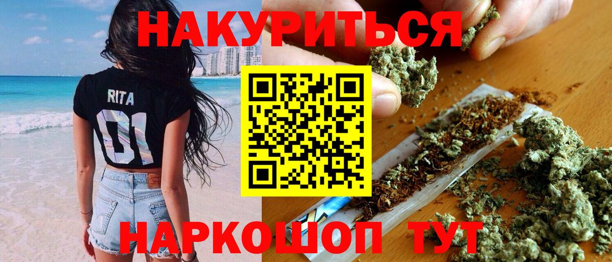 Бошки Шишки SATIVA & INDICA Балабаново